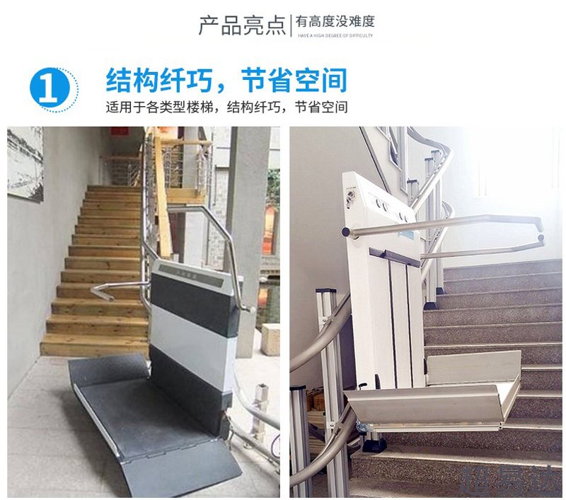 斜掛升降平臺(tái)