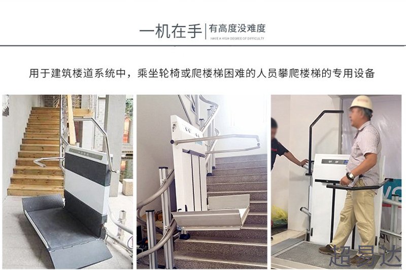 斜掛升降平臺(tái)