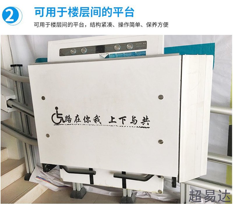 斜掛升降平臺(tái)